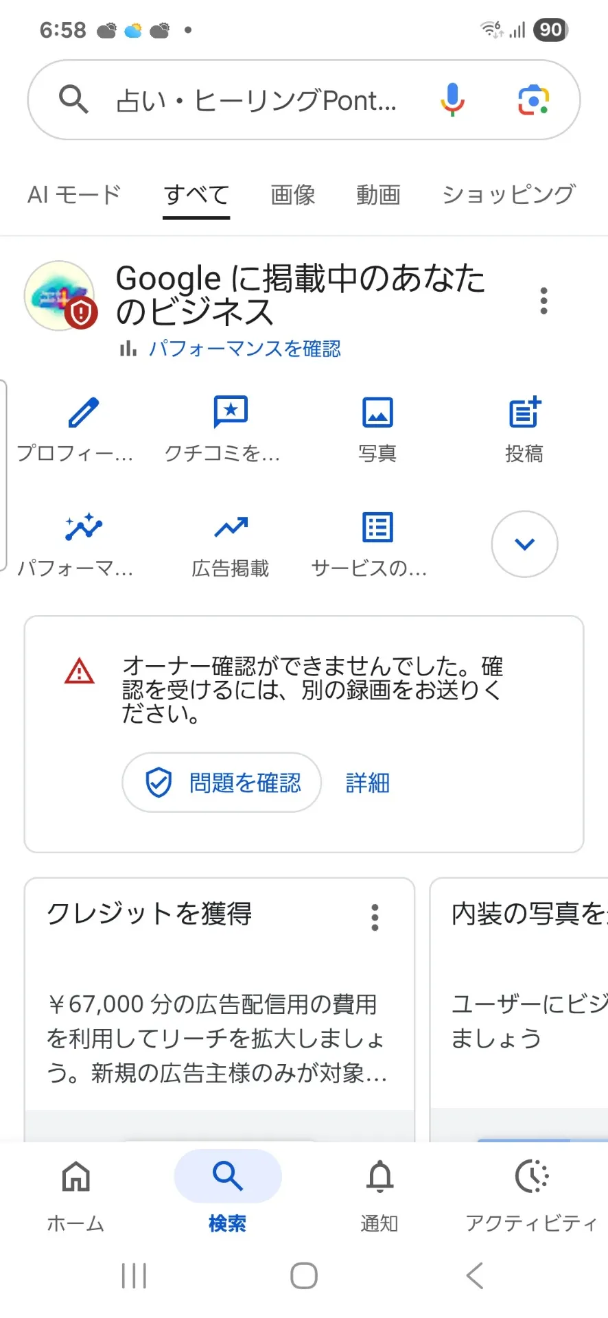 システムが拒む「今」私がこの看板に刻む