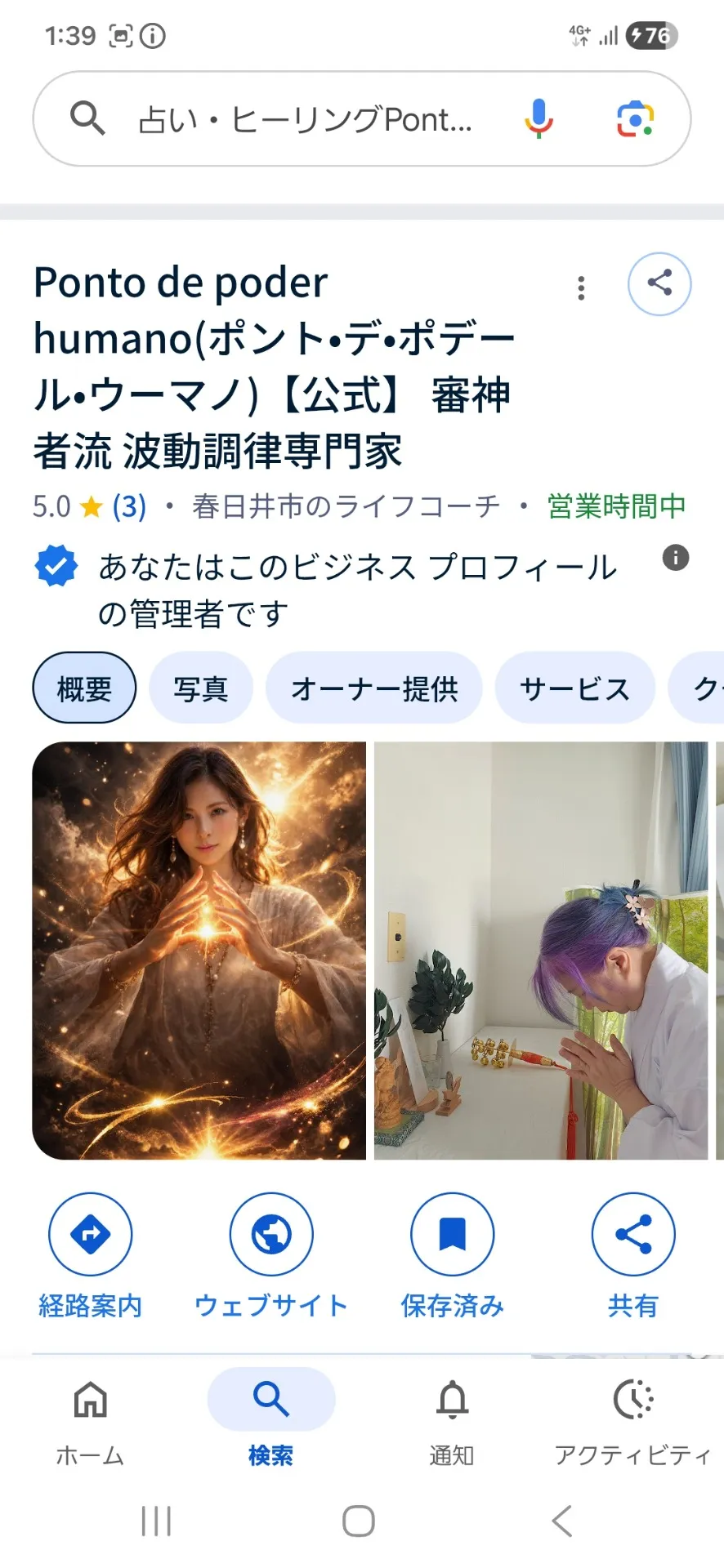 【彼との関係の激変!の鍵は「相手」ではなく「自分の周波数」でした】